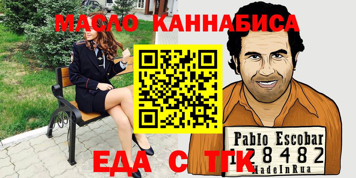 Искитим  Печенье с ТГК конопля  Вход с VPN 