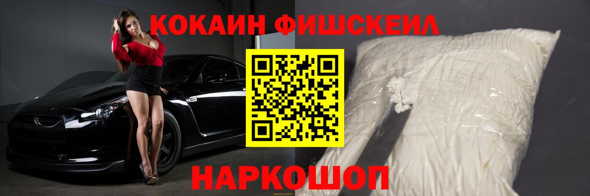 COCAIN VHQ Искитим