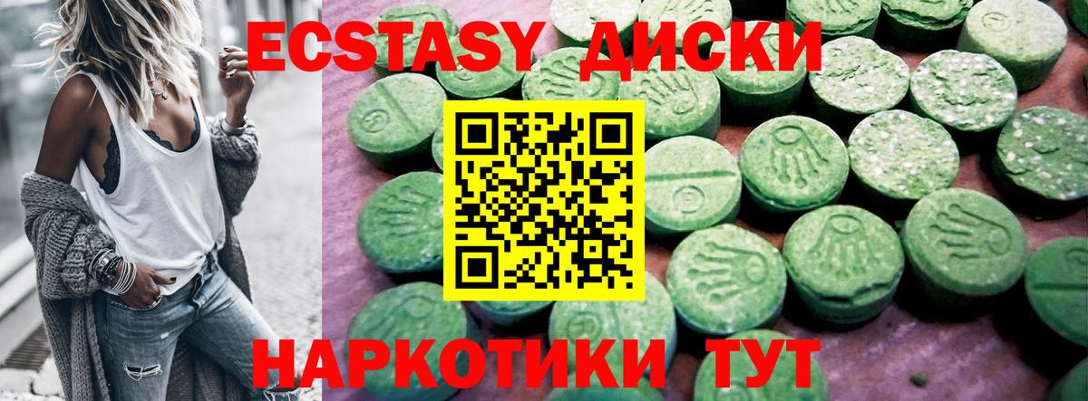 Ecstasy 300 mg Искитим