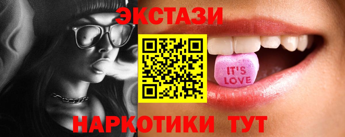 Ecstasy 280мг  Вход с VPN  Искитим 
