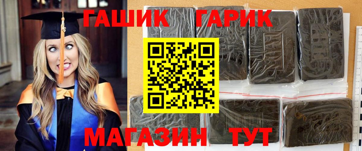 ГАШ Cannabis Искитим