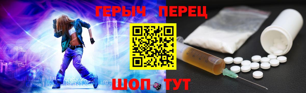 ГЕРОИН VHQ Искитим
