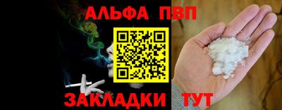 ALPHA-PVP Бугуруслан