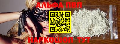 ALPHA-PVP Бугуруслан