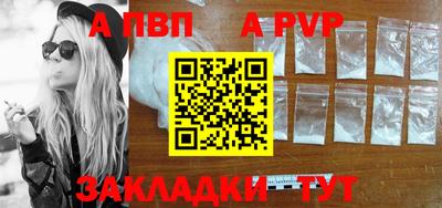 ALPHA-PVP Бугуруслан
