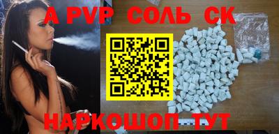 ALPHA-PVP Бугуруслан
