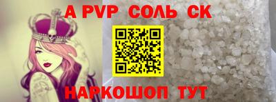 ALPHA-PVP Бугуруслан