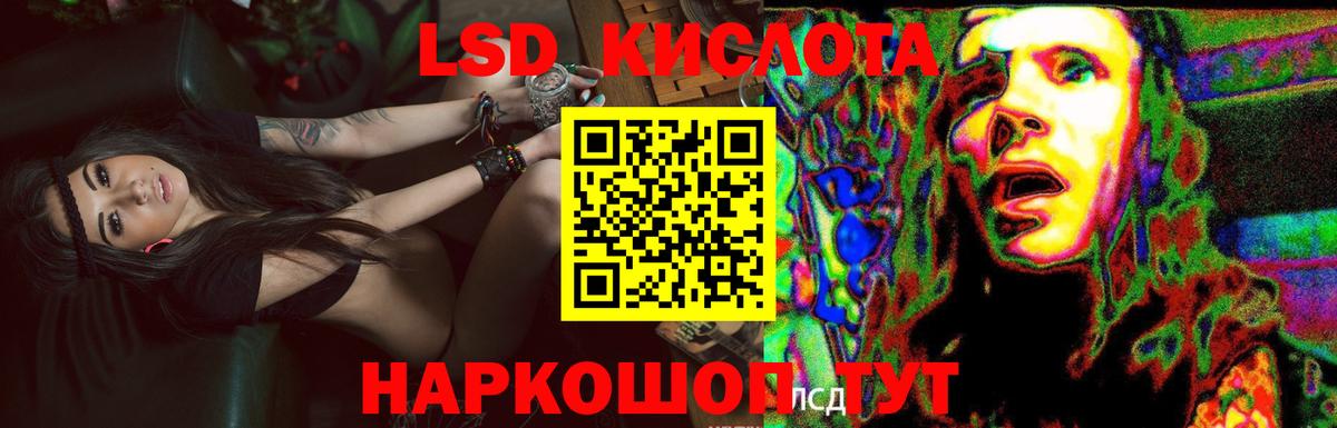 Искитим  LSD-25 экстази кислота  Лсд 25 экстази  Вход с VPN  LSD-25 экстази ecstasy 