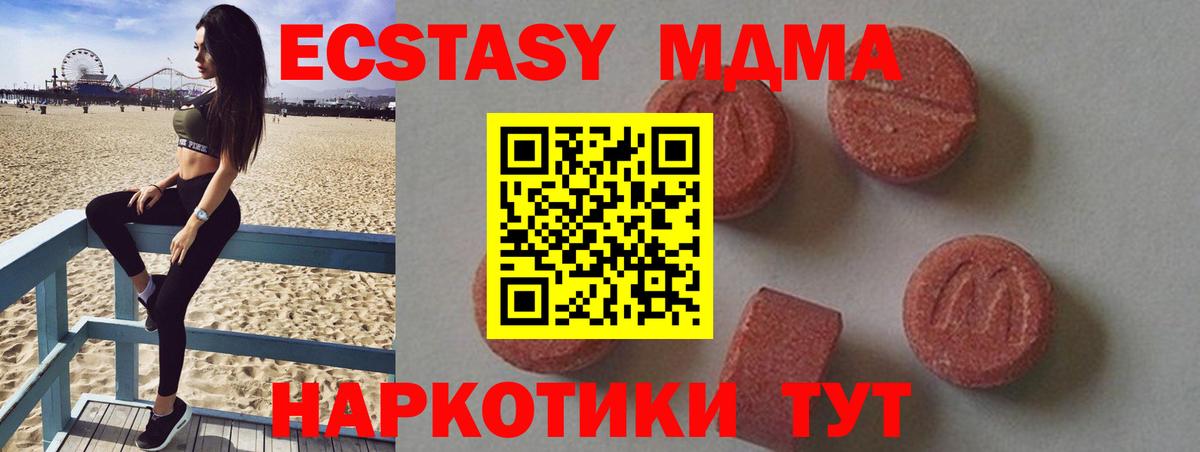Искитим  МДМА  Вход с VPN  МДМА VHQ 