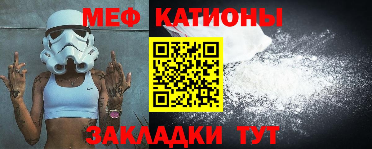 Мефедрон кристаллы Искитим