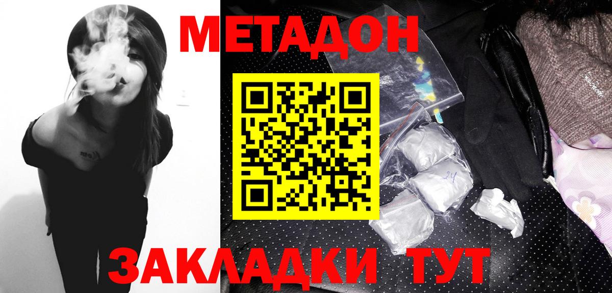 Метадон VHQ  Вход с VPN  Метадон кристалл  Искитим 