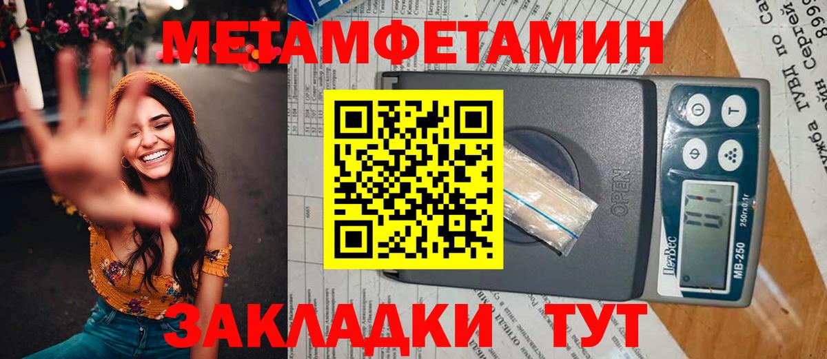Метамфетамин винт Искитим