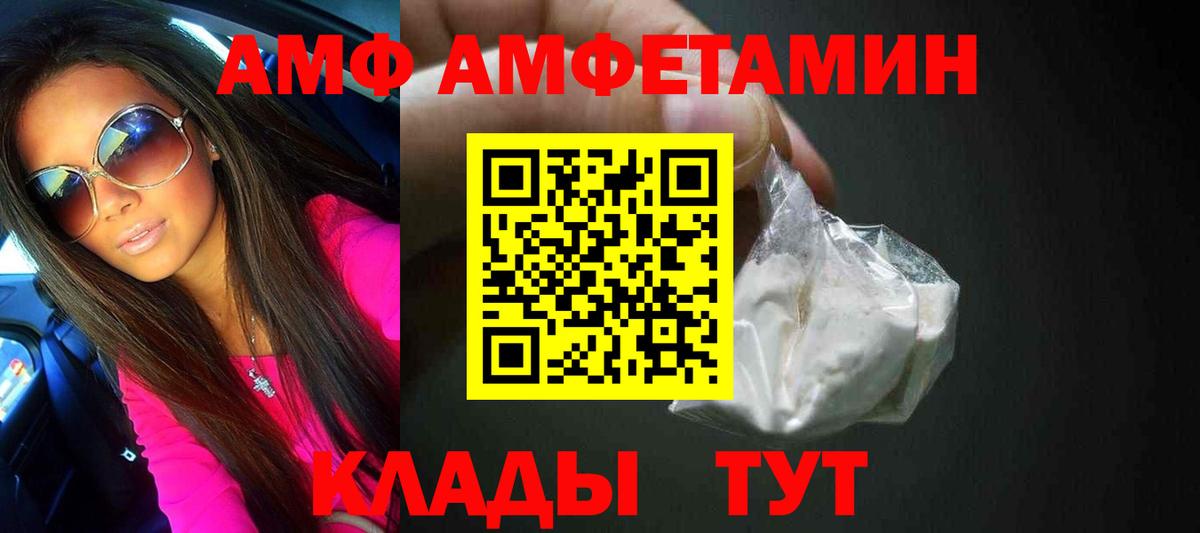 Искитим  Первитин мет  Вход с VPN 